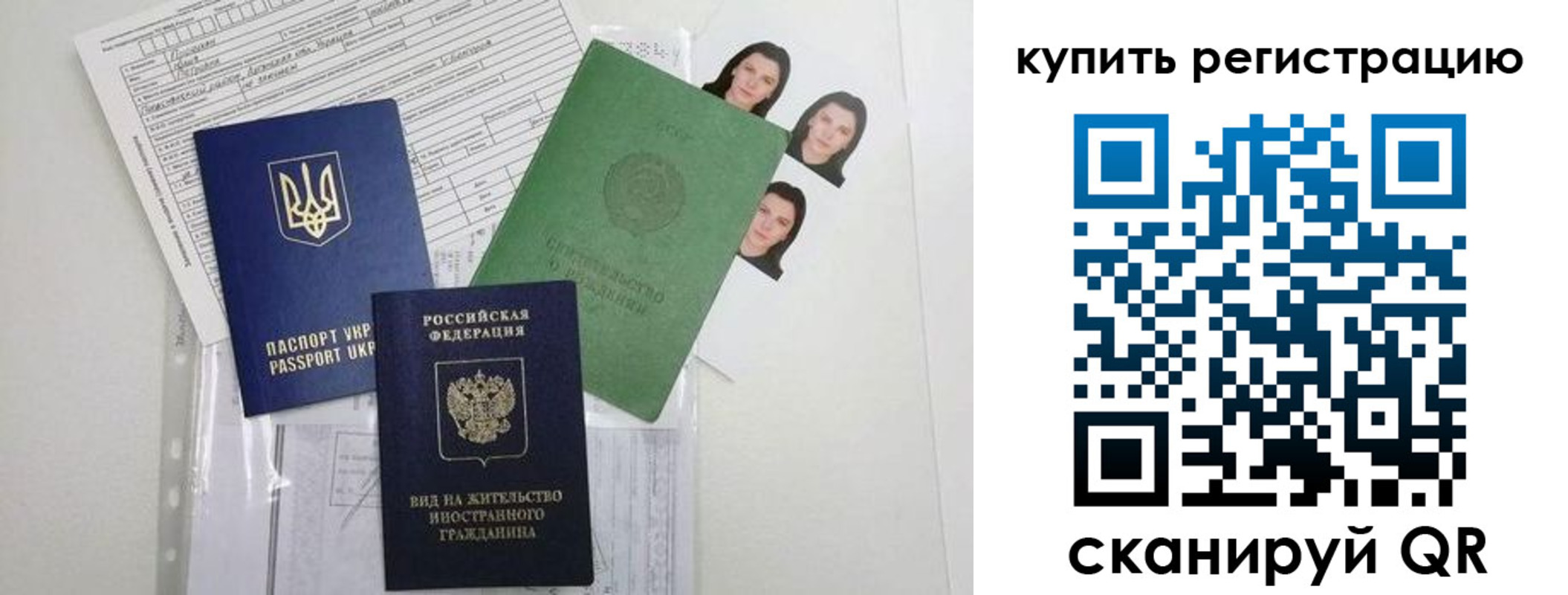 временная регистрация для школы в Энгельсе